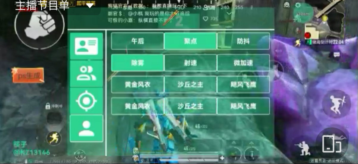 和平精英辅助【凯蒂猫一体直装】人物透视 平板视角 无后坐力 锁死自瞄 子弹追踪 方框射线 骨骼显示 物资显示